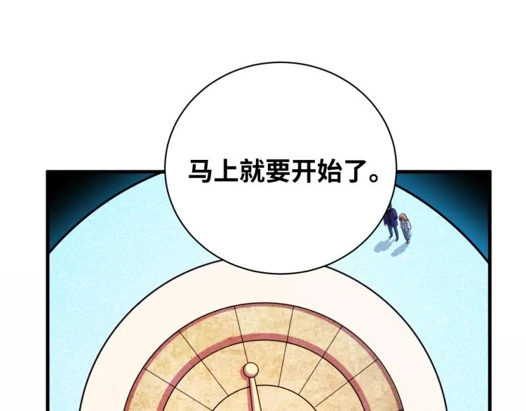 第41话 雷暴 第55页