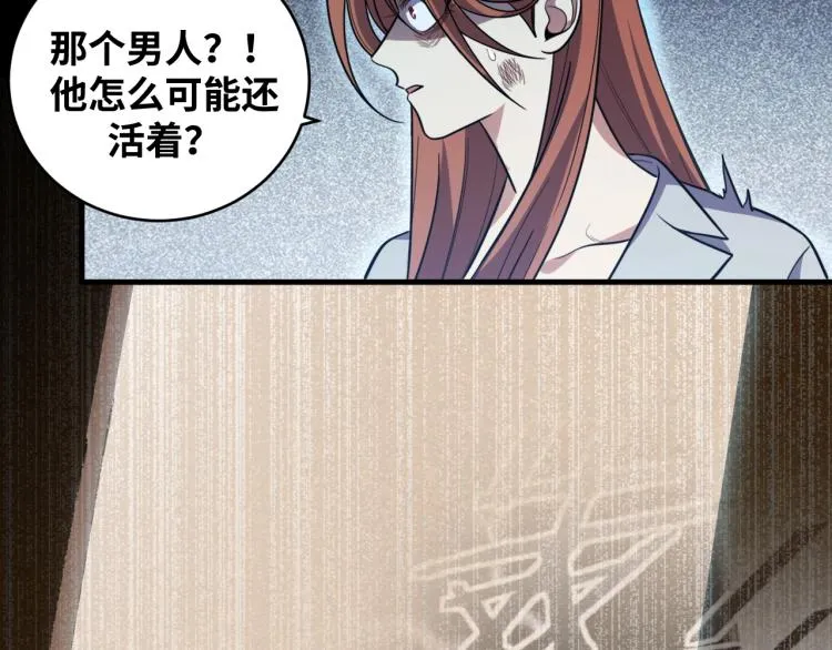 第41话 雷暴 第65页