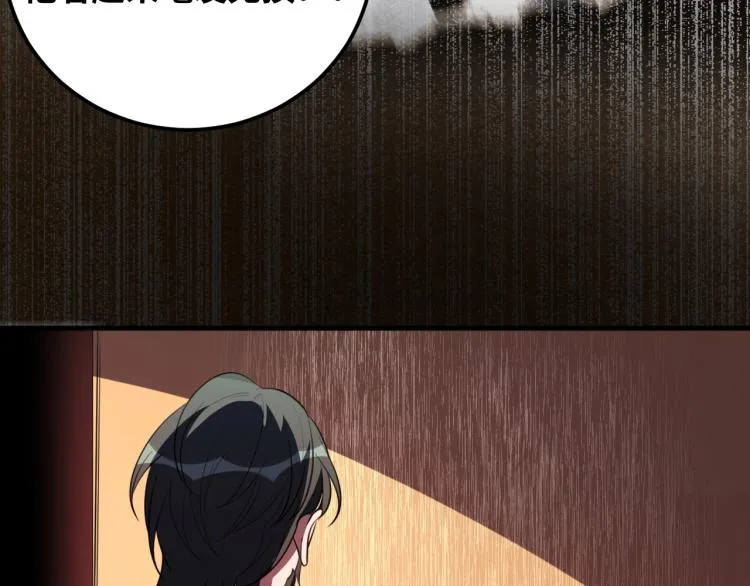 第41话 雷暴 第67页