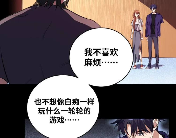 第41话 雷暴 第68页