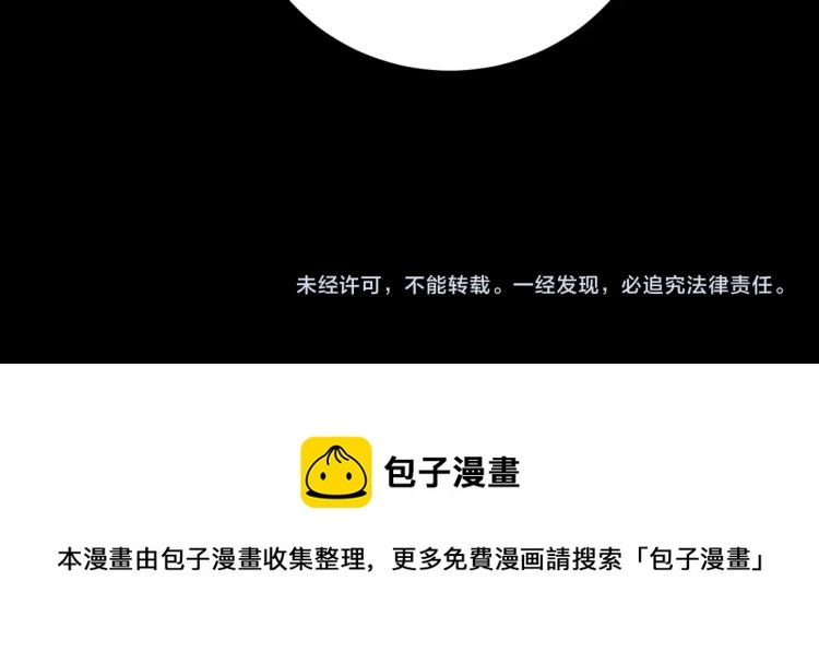 第41话 雷暴 第72页