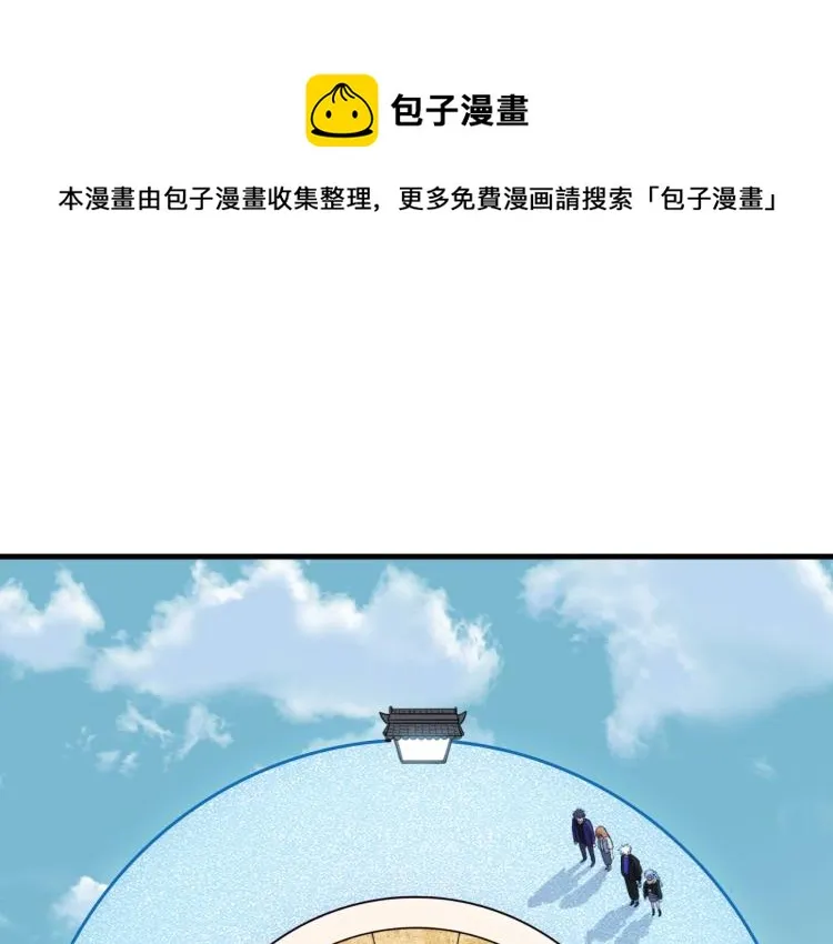 第40话 那你呢？！ 第1页