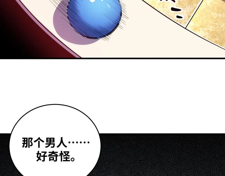 第40话 那你呢？！ 第4页