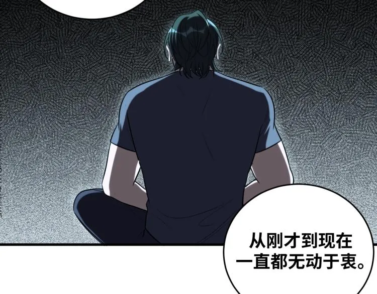 第40话 那你呢？！ 第5页