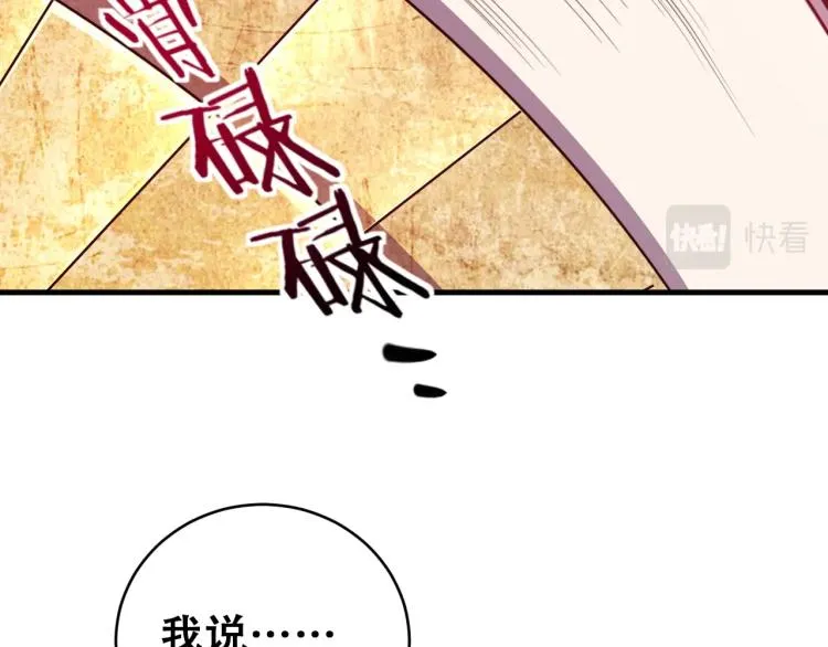 第40话 那你呢？！ 第8页