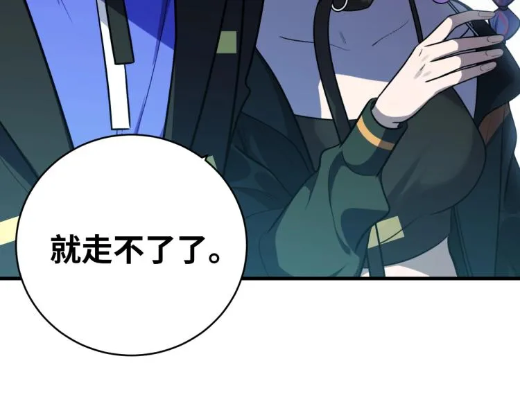 第40话 那你呢？！ 第11页
