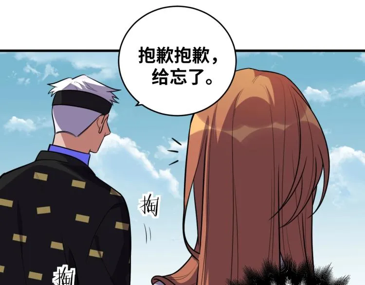 第40话 那你呢？！ 第12页