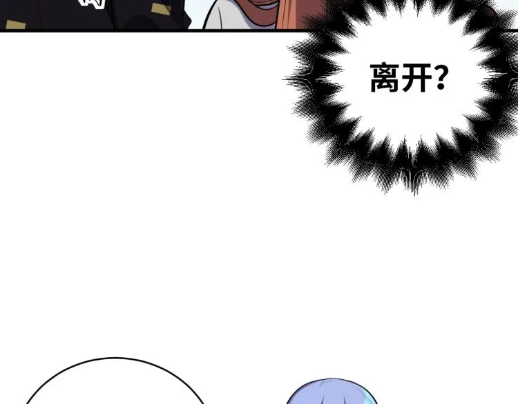 第40话 那你呢？！ 第13页