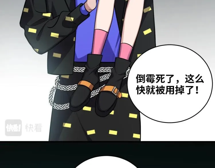 第40话 那你呢？！ 第15页