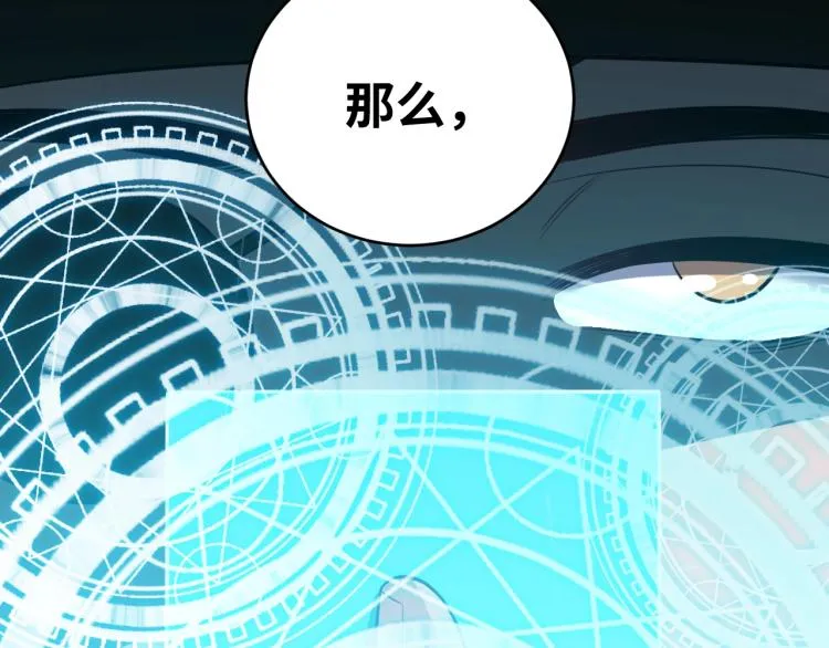 第40话 那你呢？！ 第16页