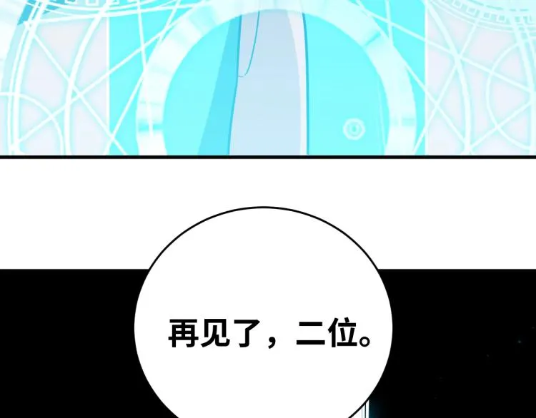 第40话 那你呢？！ 第17页