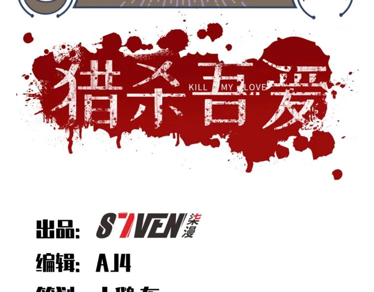 第40话 那你呢？！ 第24页