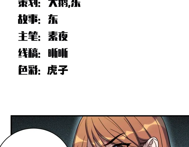 第40话 那你呢？！ 第25页