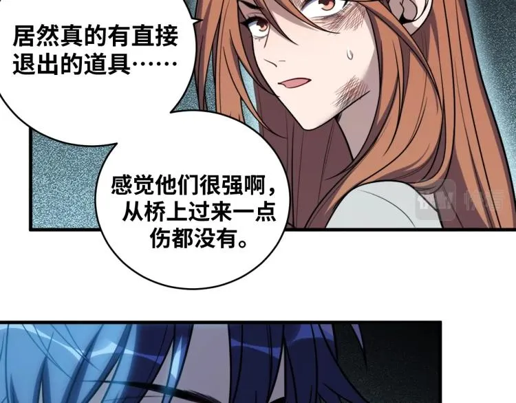 第40话 那你呢？！ 第26页
