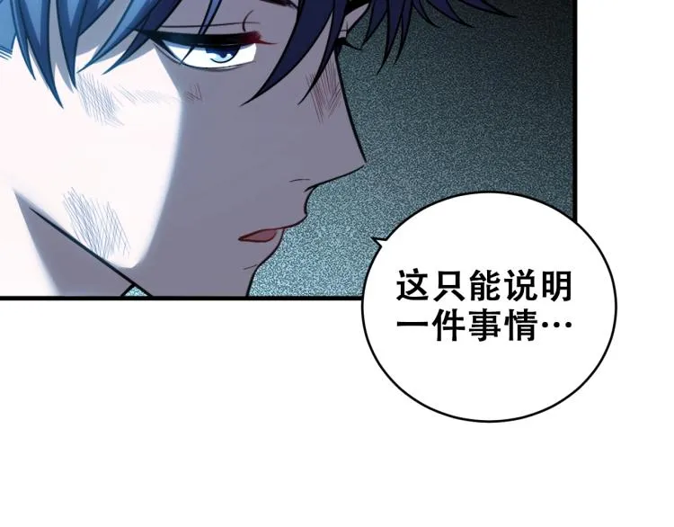 第40话 那你呢？！ 第27页