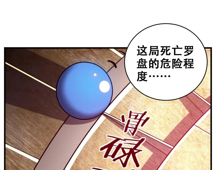 第40话 那你呢？！ 第28页