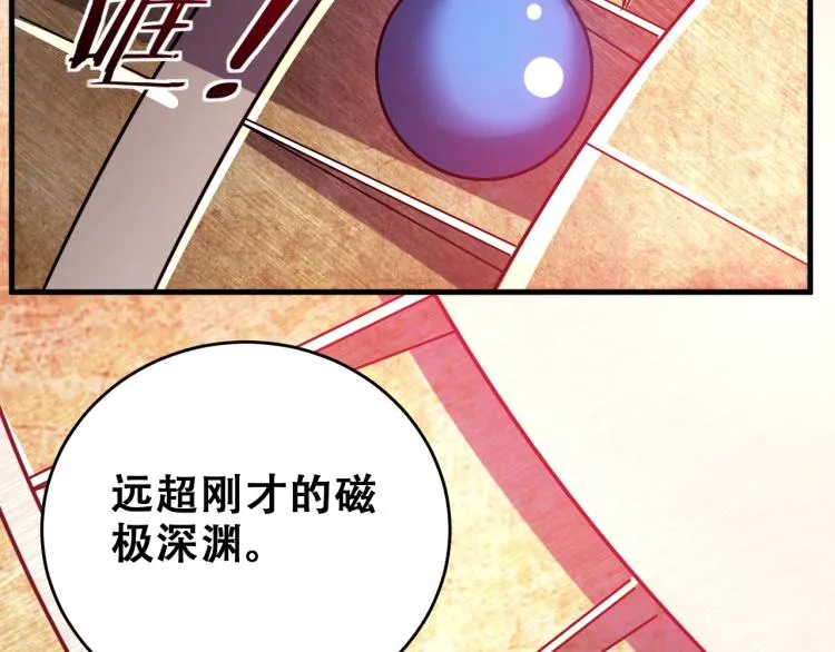 第40话 那你呢？！ 第30页