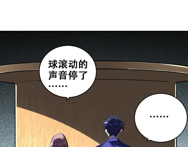第40话 那你呢？！ 第33页