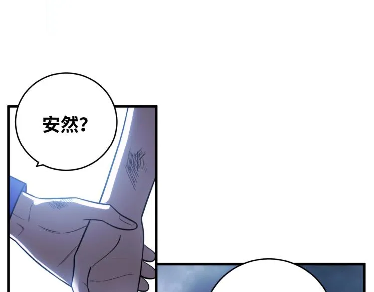第40话 那你呢？！ 第43页