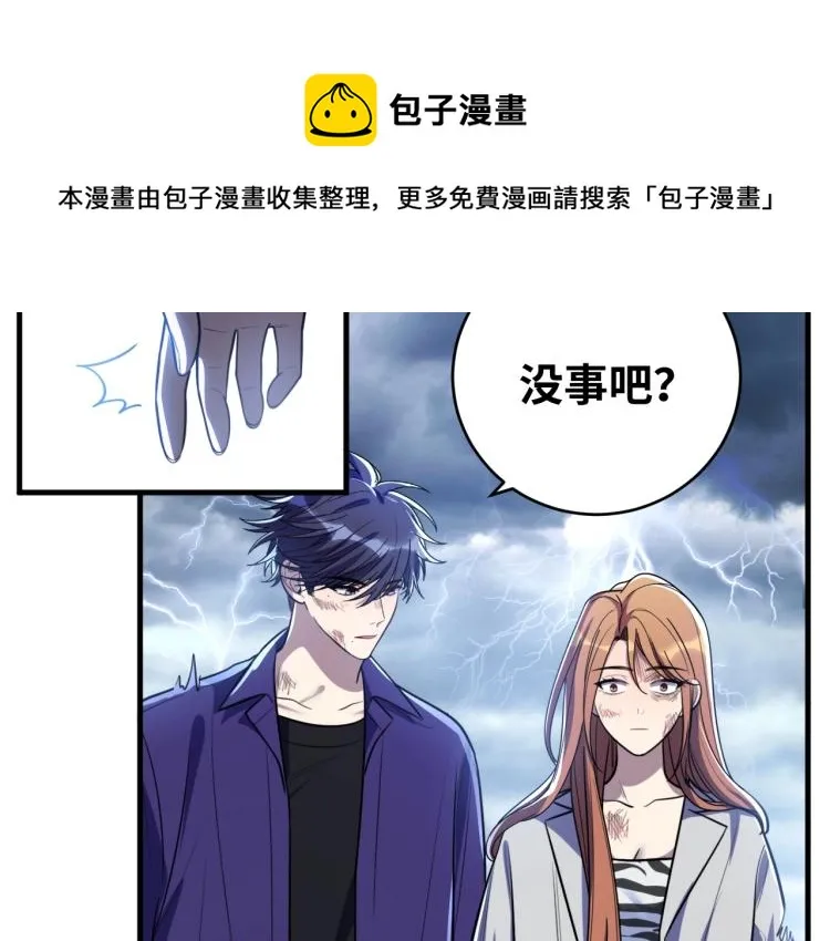 第40话 那你呢？！ 第44页
