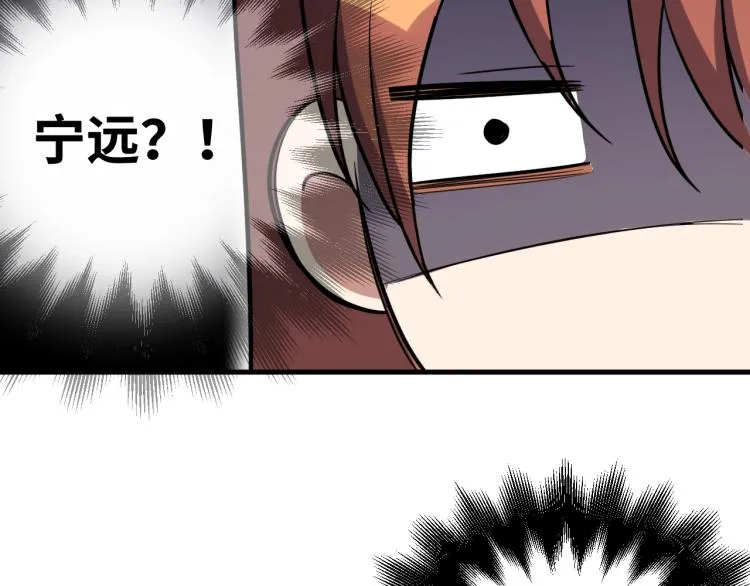 第40话 那你呢？！ 第46页