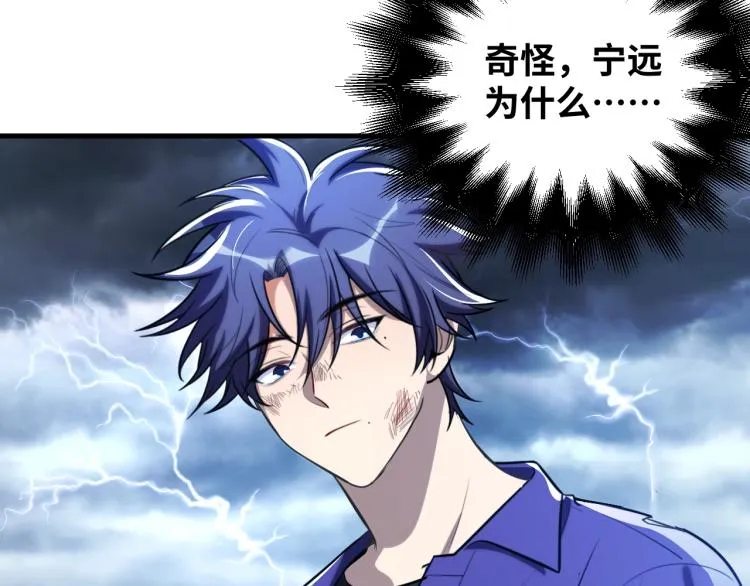 第40话 那你呢？！ 第47页
