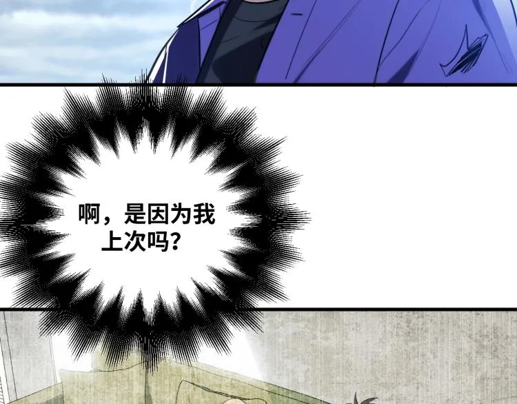 第40话 那你呢？！ 第48页