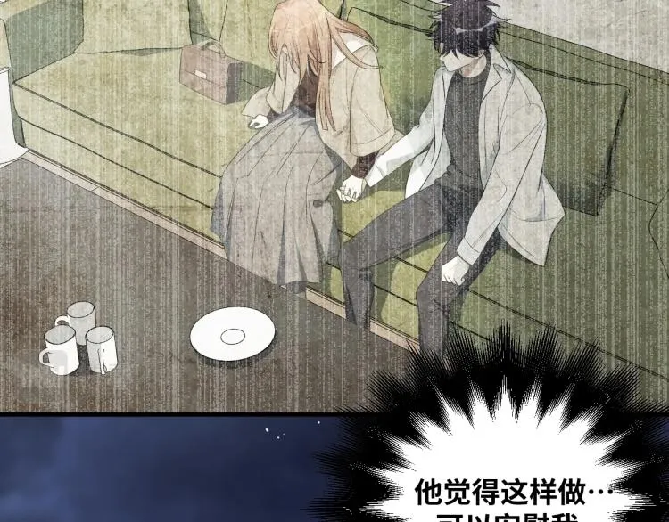 第40话 那你呢？！ 第49页