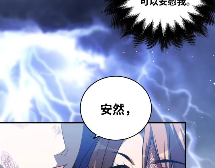 第40话 那你呢？！ 第50页
