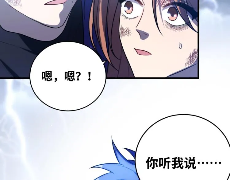 第40话 那你呢？！ 第51页
