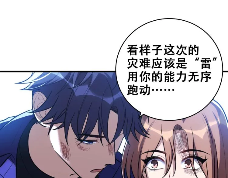 第40话 那你呢？！ 第55页