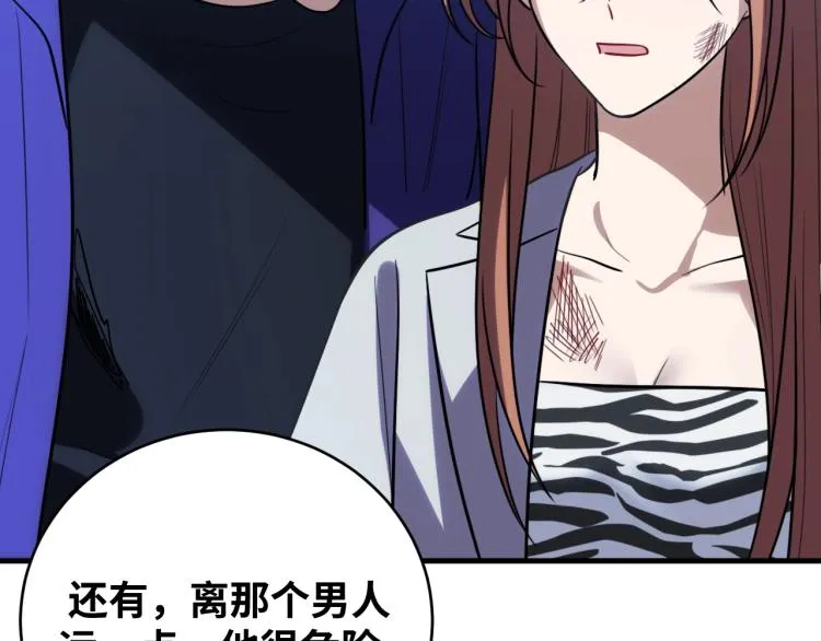 第40话 那你呢？！ 第56页