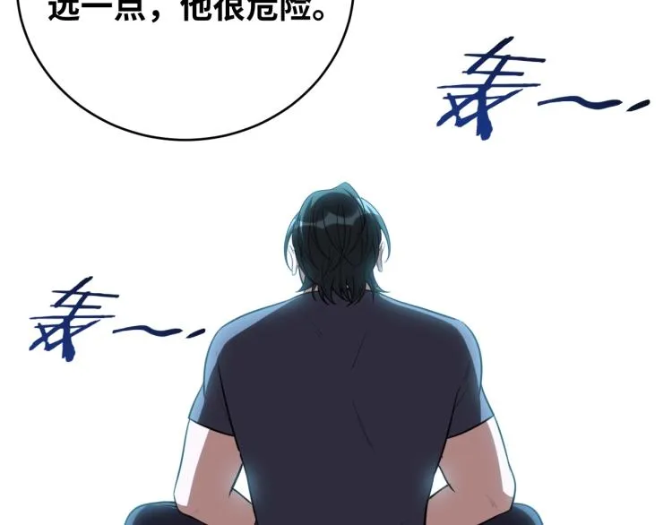 第40话 那你呢？！ 第57页