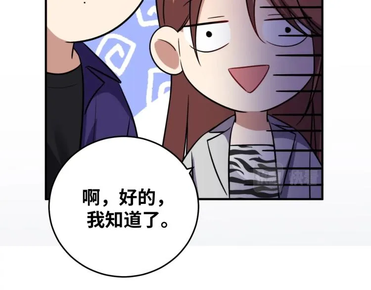 第40话 那你呢？！ 第59页