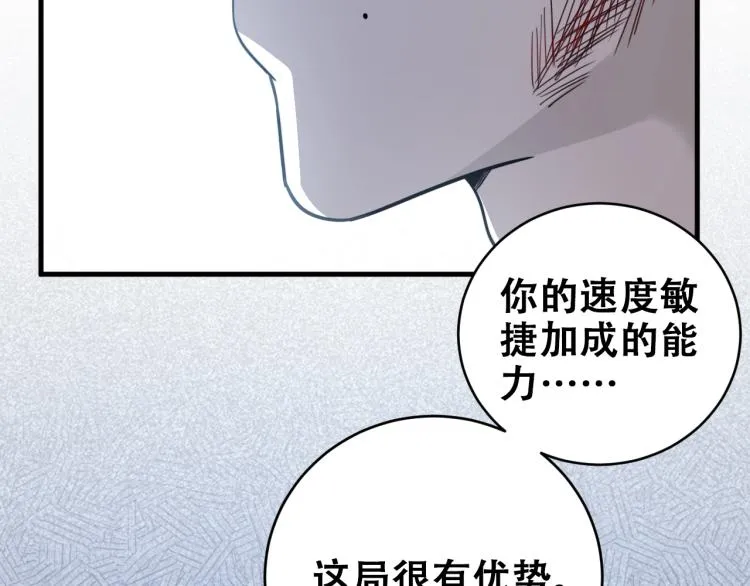 第40话 那你呢？！ 第61页