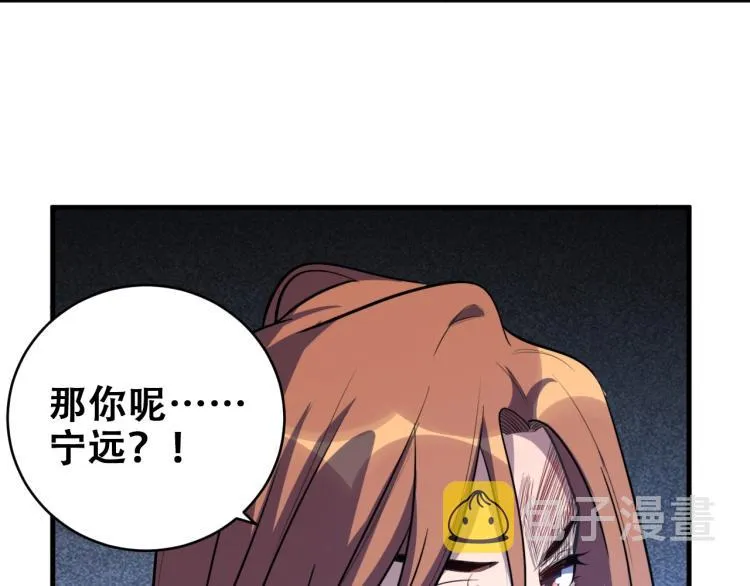 第40话 那你呢？！ 第64页