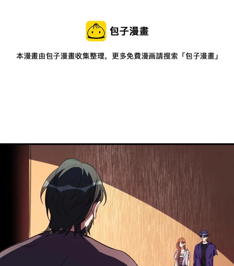 第42话 强悍男人 第1页