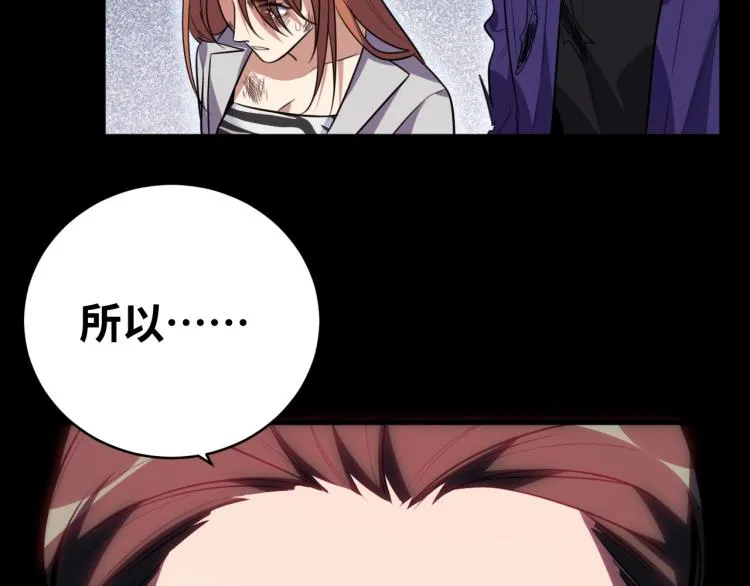 第42话 强悍男人 第3页