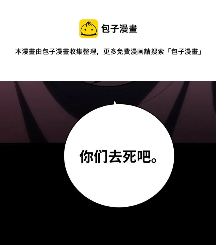 第42话 强悍男人 第5页