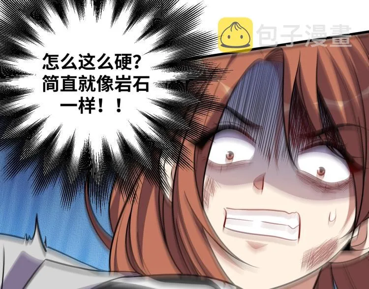 第42话 强悍男人 第33页