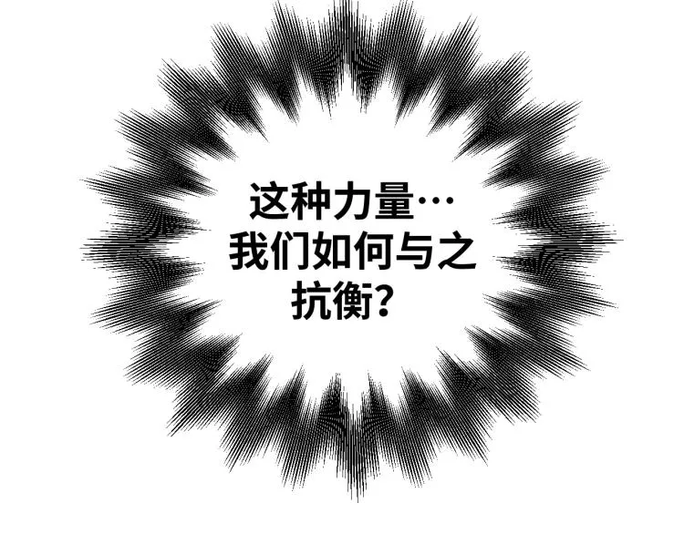 第42话 强悍男人 第48页