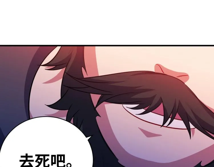 第42话 强悍男人 第49页