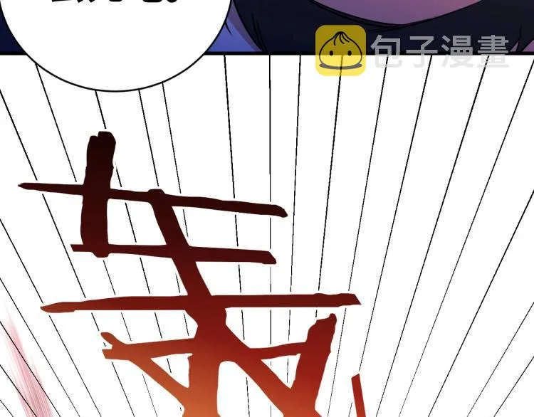 第42话 强悍男人 第50页