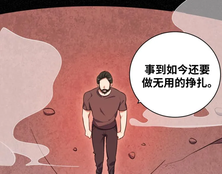 第42话 强悍男人 第58页