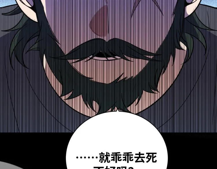 第42话 强悍男人 第61页