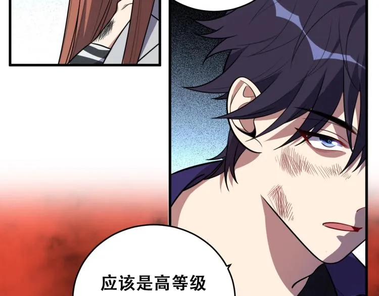 第42话 强悍男人 第67页