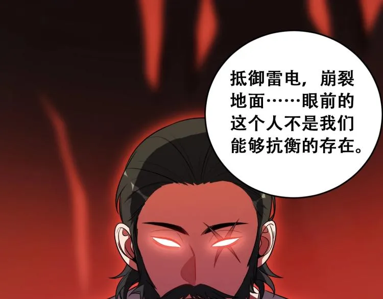 第42话 强悍男人 第70页