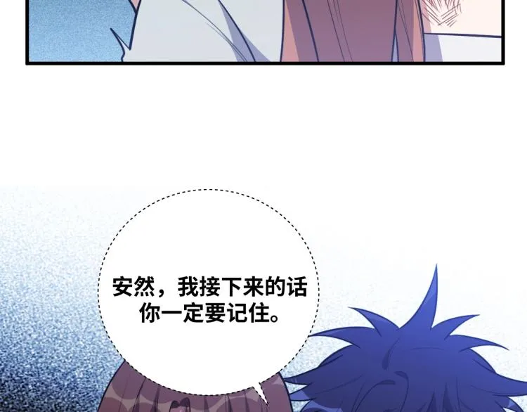 第42话 强悍男人 第73页