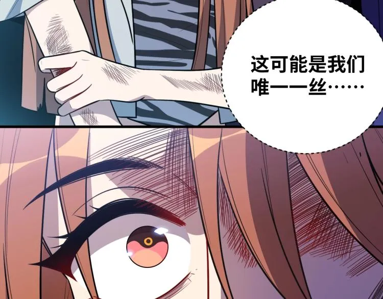 第42话 强悍男人 第75页
