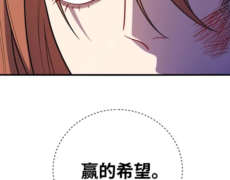 第42话 强悍男人 第76页